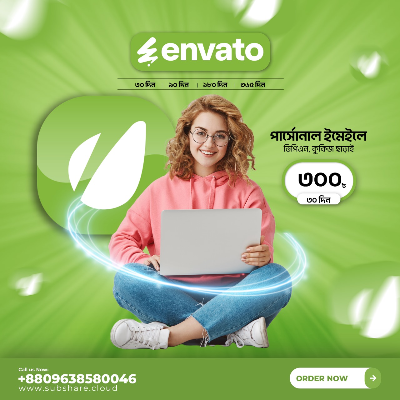 Envato Basic